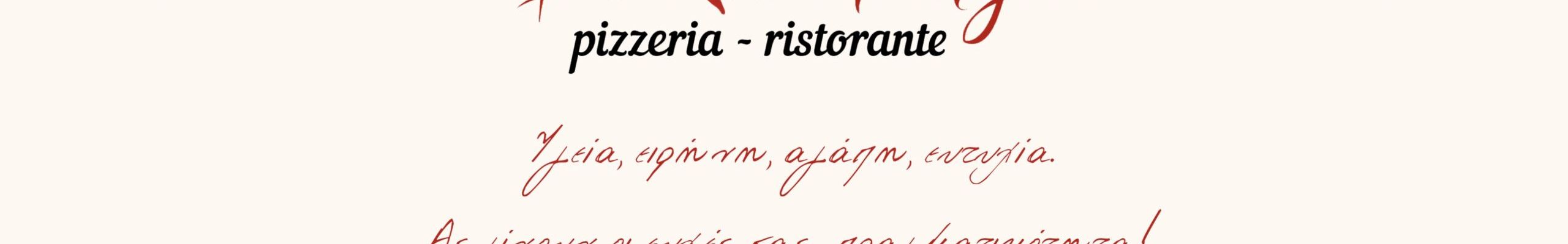 Θερμές ευχές από το εστιατόριο “Bella Mangia”
