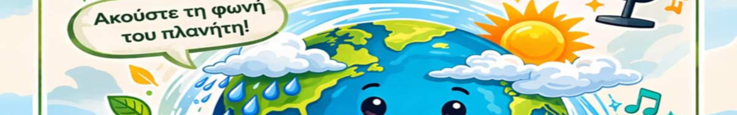 Podcast στη φύση για την Παγκόσμια Ημέρα Μετεωρολογίας από τους “Κλιματικούς Ντετέκτιβ” του Γενικού Λυκείου Πάστρας