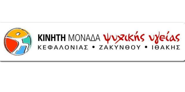 H Κινητή Μονάδα Ψυχικής Υγείας παρέχει Συμβουλευτικές Υπηρεσίες στο Δήμο Σάμης