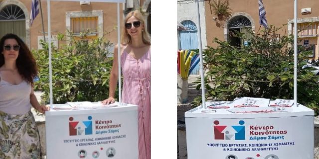 Επιτυχής ολοκλήρωση δράσης «STREETWORK» στο Φισκάρδο
