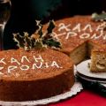 Ο Δήμος Αργοστολίου θα κόψει την Πρωτοχρονιάτικη πίτα