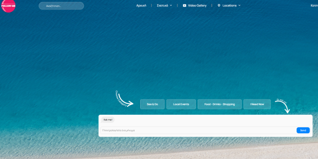 Νέος ολοκληρωμένος ψηφιακός οδηγός για την Κεφαλονιά