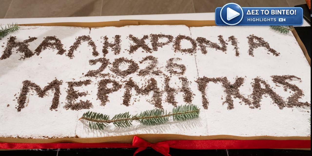 Κοπή Πίτας και Εγκαίνια Πολιτιστικού Κέντρου από τον Π.Σ. Φραγκάτων «Ο Μέρμηγκας» [31.01.2026]