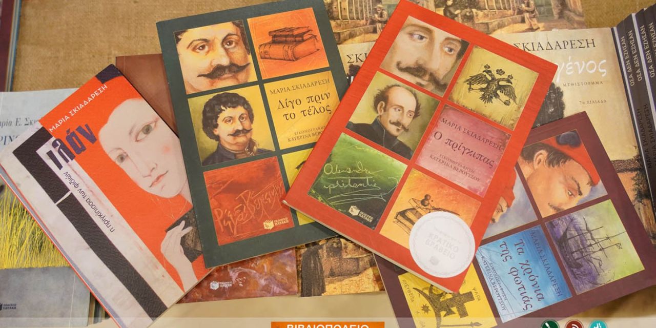 Η συγγραφέας Μαρία Σκιαδιαρέση @ Ιακωβάτειος βιβλιοθήκη [29.11.2019]