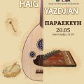 Ο Haig Yazdijian έρχεται την Παρασκευή 20 Μαΐου στο νησί μας για μια μοναδική συναυλία στο χώρο του Κ63 