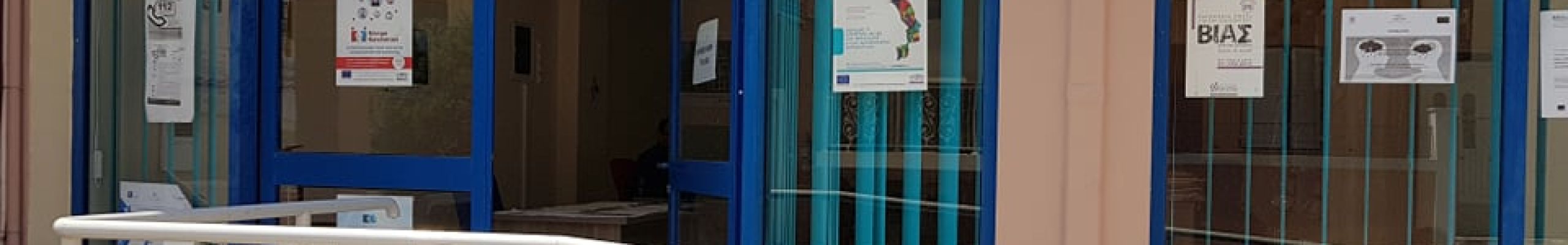 Παροχή δωρεάν ψυχολογικής υποστήριξης από τον Δήμο Σάμης