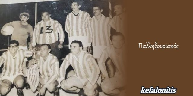 ΡΕΤΡΟ: Παλληξουριακός