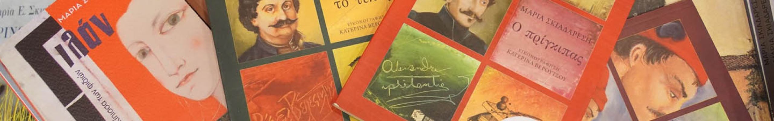 Η συγγραφέας Μαρία Σκιαδιαρέση @ Ιακωβάτειος βιβλιοθήκη [29.11.2019]