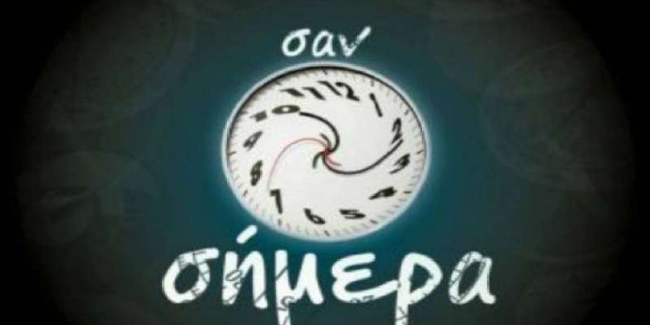 Σαν σήμερα 7 Νοεμβρίου