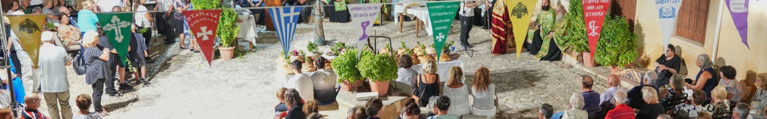 Η Ύψωση του Τίμιου Σταυρού στα Κηπούρια [13.09.2026]