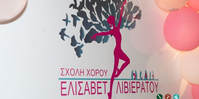 Με πολύ χαρά και κέφι πραγματοποιήθηκαν τα εγκαίνια της Σχολής Χορού «Ελισάβετ Λιβιεράτου» στο Αργοστόλι