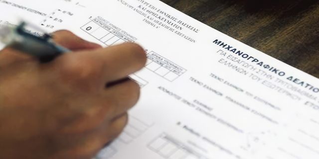 Πανελλήνιες: Άνοιξε η πλατφόρμα για το Μηχανογραφικό