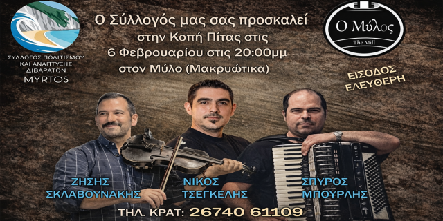 Κοπή Πρωτοχρονιάτικης Πίτας από τον Σύλλογο Πολιτισμού και Ανάπτυξης Διβαράτων «Μύρτος»