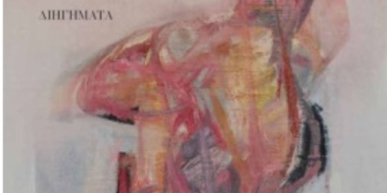 Παρουσίαση βιβλίου «Λύκος για πάντα» στη Σάμη