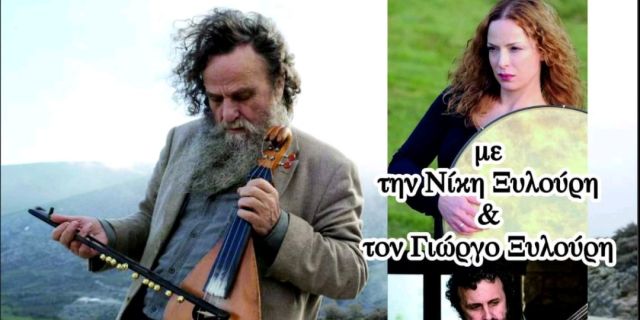 Ο Ψαραντώνης μαζί με τη Νίκη και τον Γιώργο Ξυλούρη στις 02/09 στο Ρατζακλί
