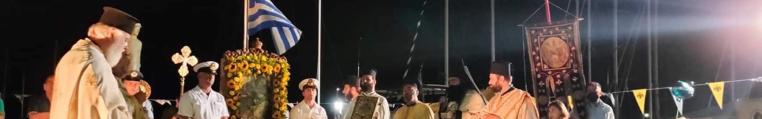 H Σάμη γιόρτασε την Παναγία την Λουτριώτισσα