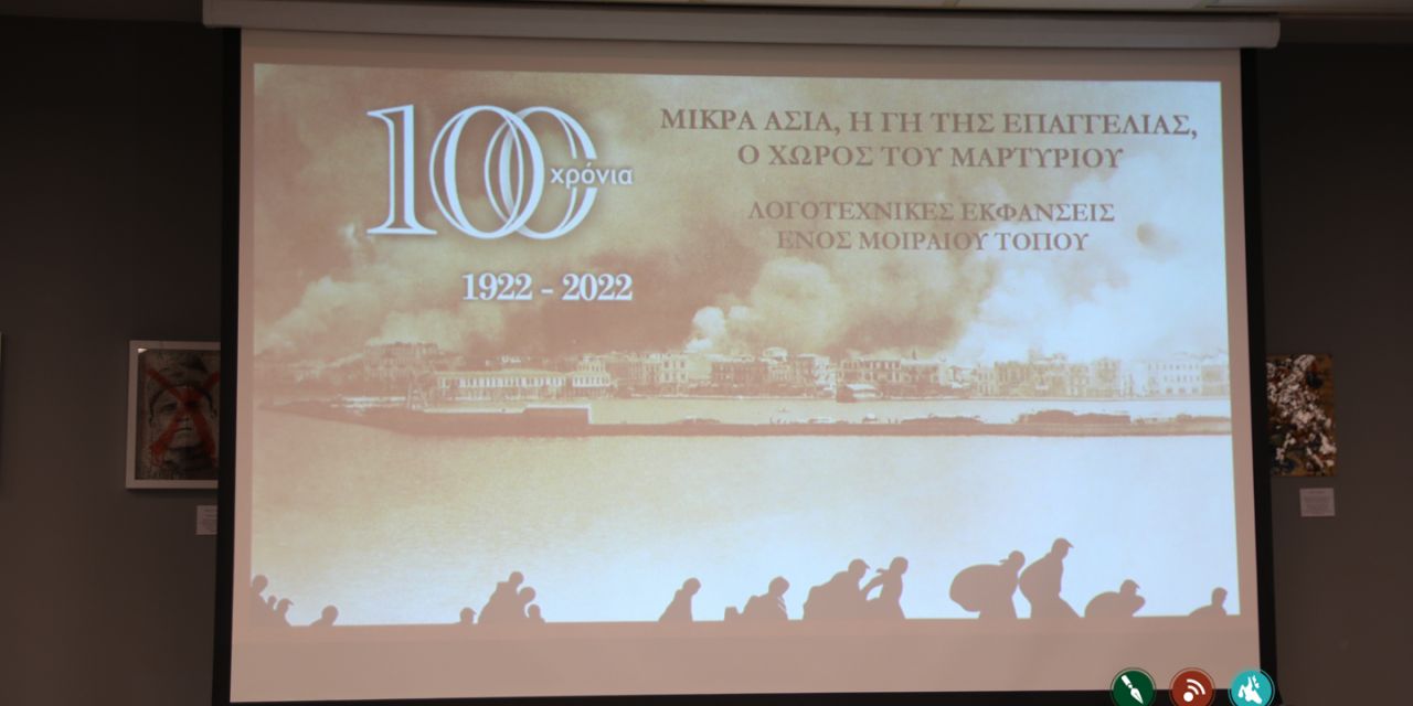 Λύκειο των Ελληνίδων παράρτημα Αργοστολίου «Γράμματα ενός αθώου στρατιώτη» @Κέφαλος [22.10.2022]