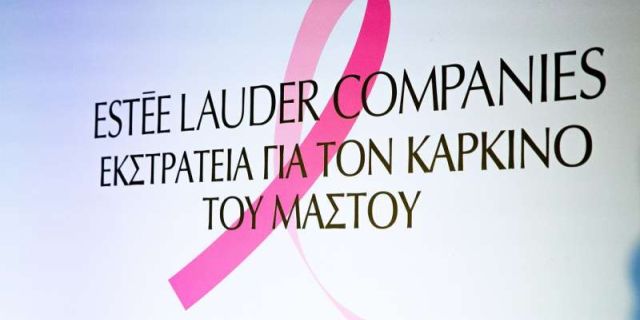 Το Μέγαρο Μουσικής Αθηνών φωτίστηκε ροζ από τον Όμιλο Estée Lauder Companies