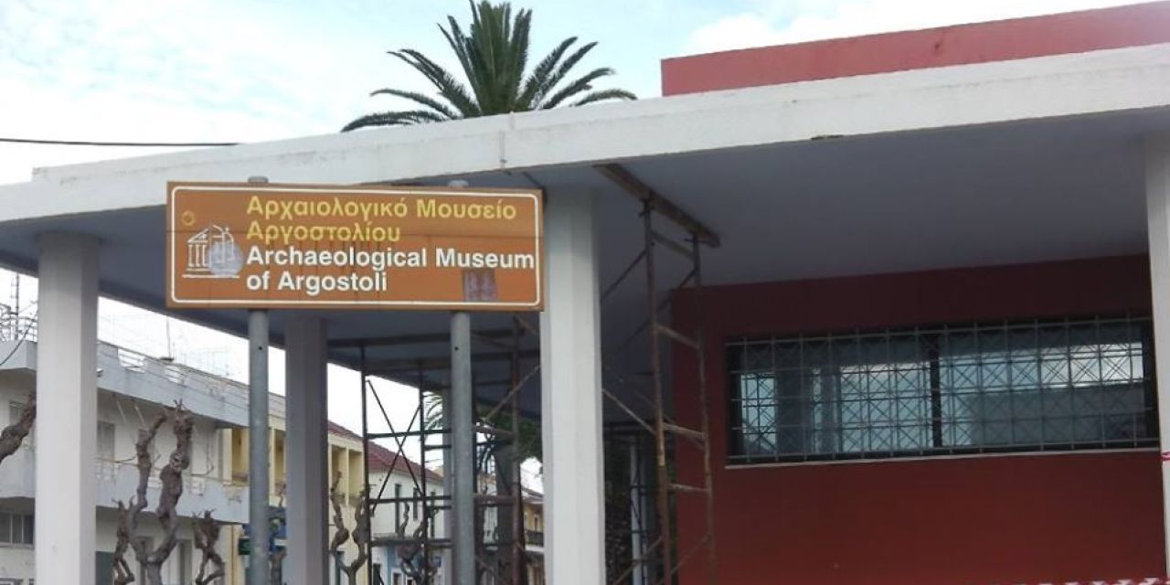 Ανακατασκευή Αρχαιολογικού Μουσείου Αργοστολίου