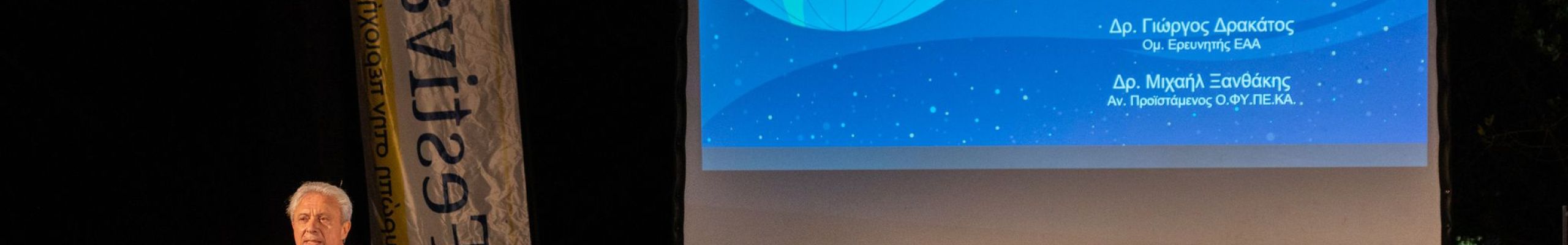«Η Ευρώπη στην περιοχή μου: Geo-Festival – Δράσεις και εκδηλώσεις γνωριμίας με το Γεωπάρκο Κεφαλονιάς – Ιθάκης»