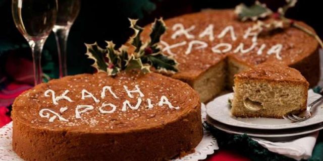 Ο Δήμος Αργοστολίου θα κόψει την Πρωτοχρονιάτικη πίτα