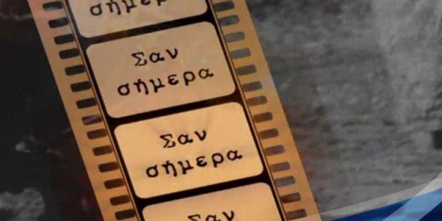 4 Ιουνίου: Σαν σήμερα