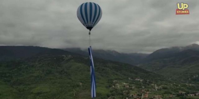 Δείτε την έπαρση της μεγαλύτερης Ελληνικής σημαίας στον κόσμο από αερόστατο στη Λίμνη Πλαστήρα