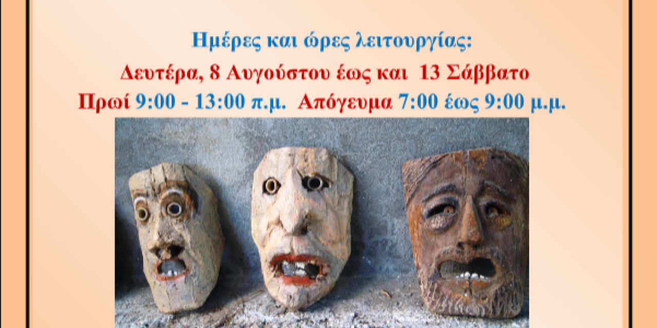 Μεγάλη έκθεση γλυπτικής του Ηλία Κάσση