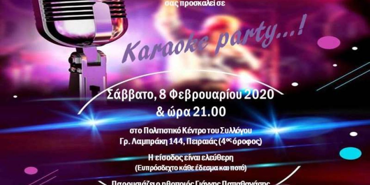 Karaoke Party από την Αδελφότητα Κεφαλλήνων και Ιθακησίων Πειραιά