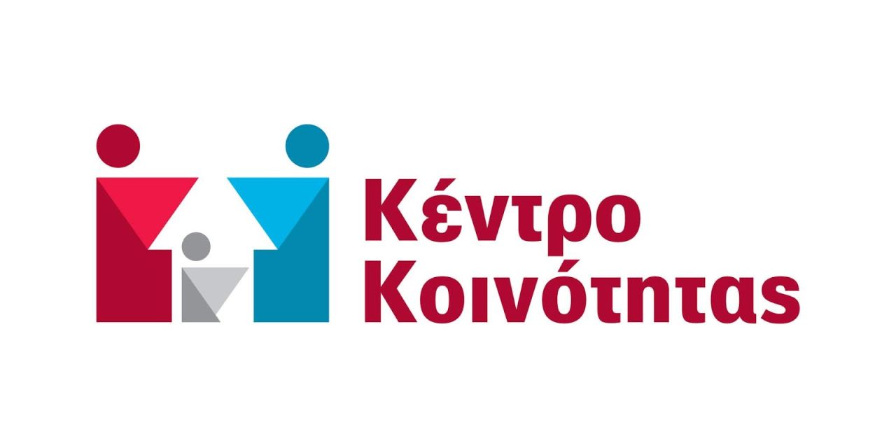 Σε λειτουργία το Κέντρο Κοινότητας Δήμου Σάμης