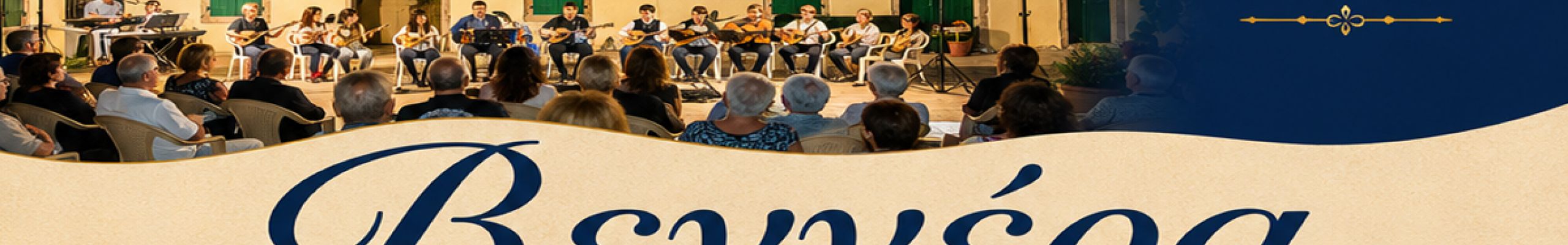 Π.Σ. «Το Ριφόρτσο»: «Βεγγέρα όπως παλιά» – Μια βραδιά αφιερωμένη στην πολιτιστική κληρονομιά της Κεφαλονιάς