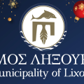 Πλούσιο Χριστουγεννιάτικο Πρόγραμμα Εκδηλώσεων από τον Δήμο Ληξουρίου