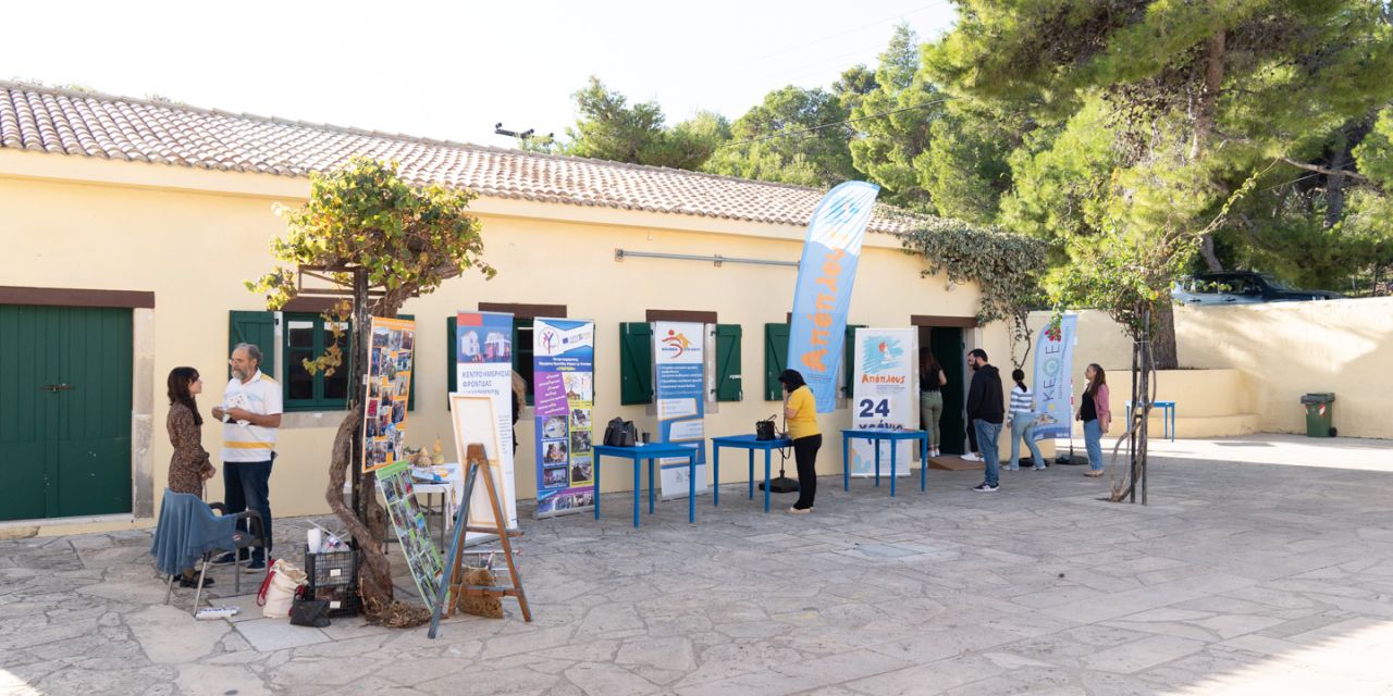 Φεστιβάλ Κοινωνικής Αλληλεγγύης Κεφαλονιάς Day 1 @Θαλασσόμυλος [15.10.2024]