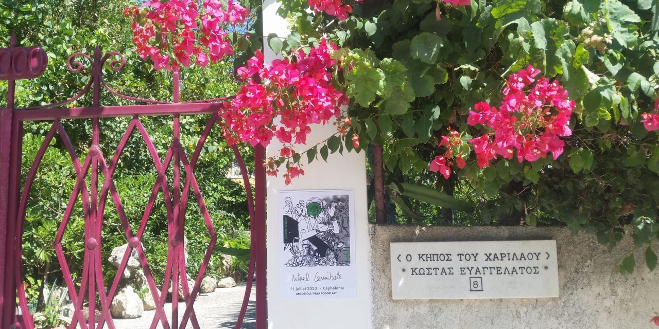 «PERFORMANCE ΤΗΣ PASCALE WEBER» στον κήπο της σύγχρονης πινακοθήκης Villa Ροδόπη στο Ροδόπη