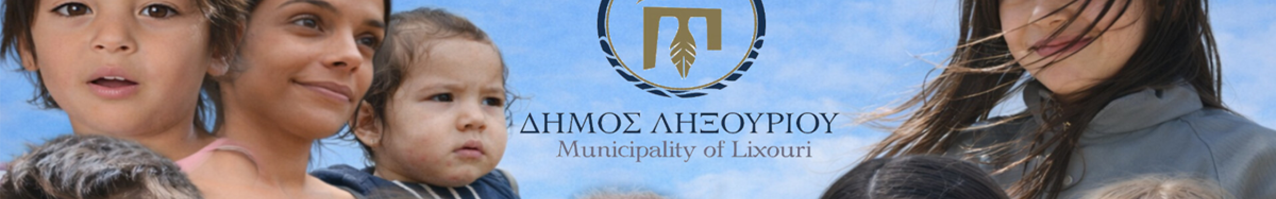 Ο Δήμος Ληξουρίου τιμά την Παγκόσμια ημέρα Ρομά