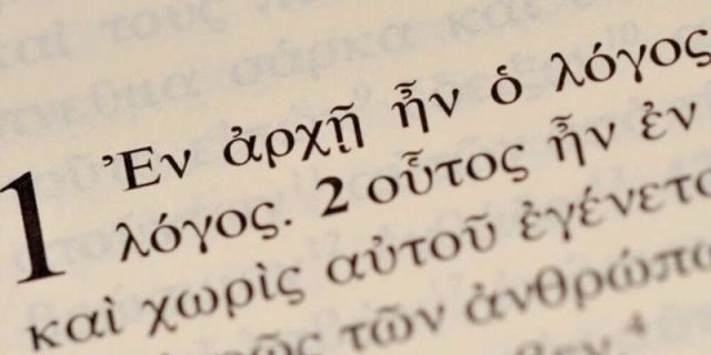 Τα πιο συνηθισμένα εκφραστικά λάθη σε γνωστές εκφράσεις