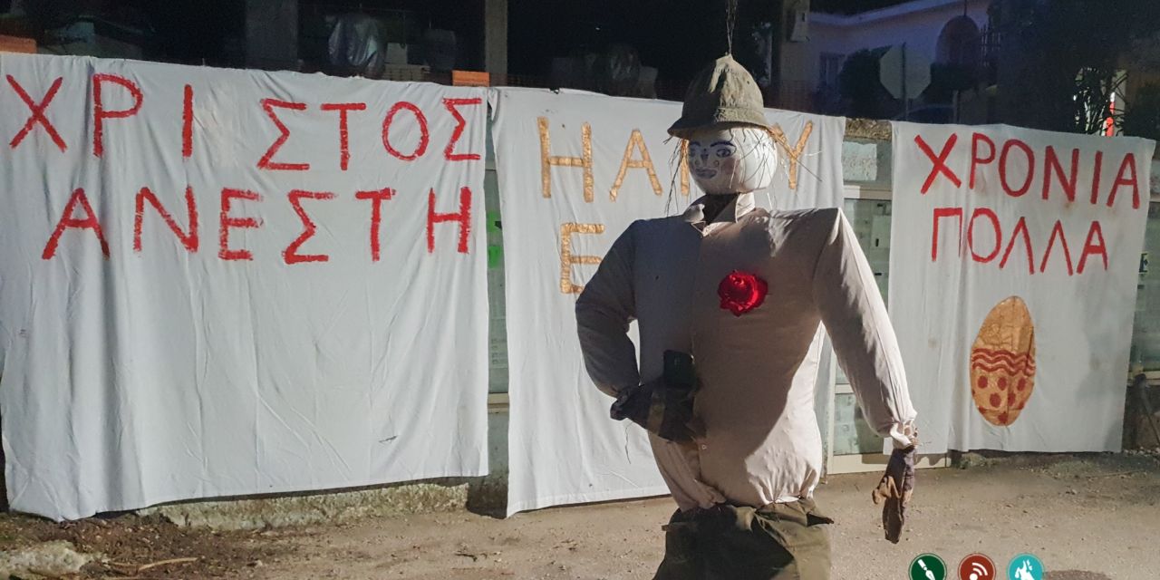 Δείτε φωτογραφικό υλικό και βίντεο από «το  κάψιμο του Ιούδα» στα Λουρδάτα.