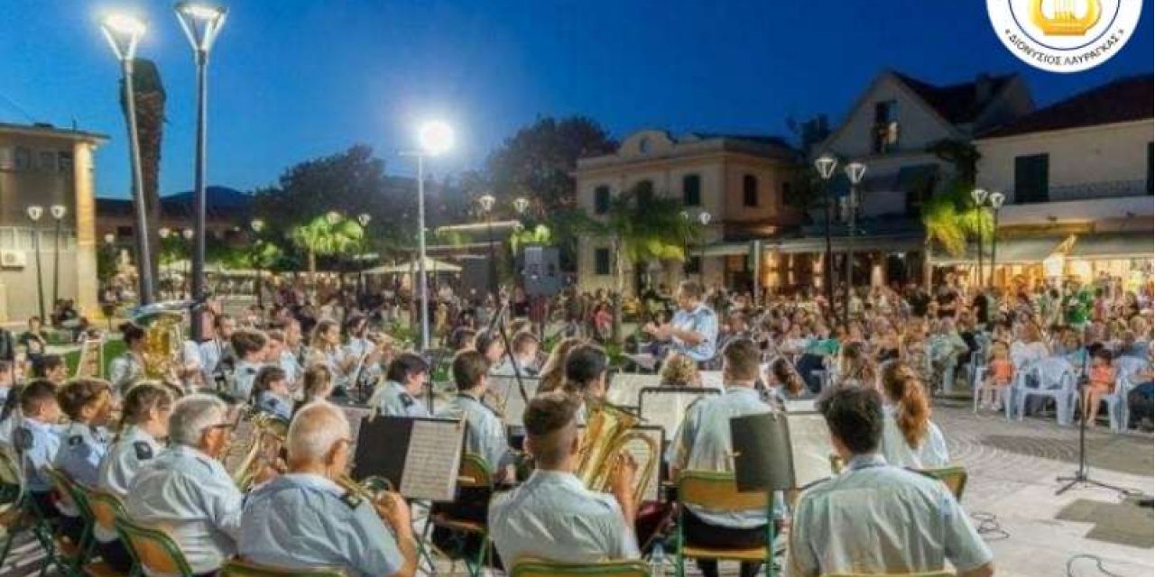 Ευρωπαϊκή Ημέρα Μουσικής – Φιλαρμονική Αργοστολίου "Διονύσιος Λαυράγκας" (ΒΙΝΤΕΟ)