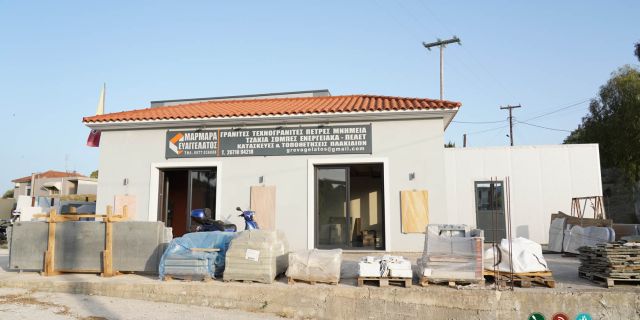 Εγκαίνια καταστήματος “ΜΑΡΜΑΡΑ ΕΥΑΓΓΕΛΑΤΟΣ”
