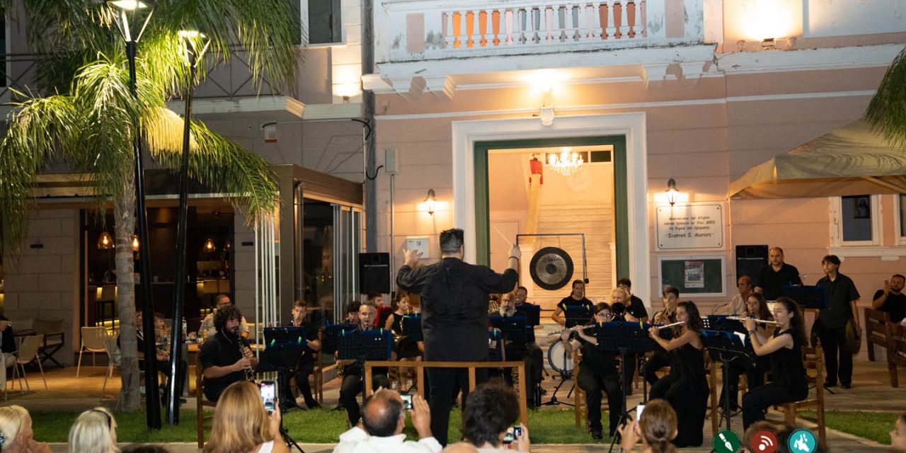 Καλοκαιρινή συναυλία Μπάντας Φιλαρμονικής Σχολής Κεφαλληνίας [10.08.2022]