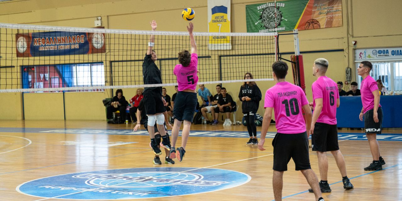 ΣΧΟΛΙΚΟΙ ΑΓΩΝΕΣ VOLLEY ΑΓΟΡΙΩΝ: 1ο ΓΕΛ ΑΡΓΟΣΤΟΛΙΟΥ – ΓΕΛ ΛΗΞΟΥΡΙΟΥ 2-0 [14.11.2025]