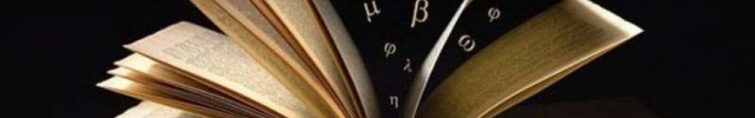 Ιακωβάτειος Βιβλιοθήκη – 23 Απριλίου, Παγκόσμια ημέρα βιβλίου