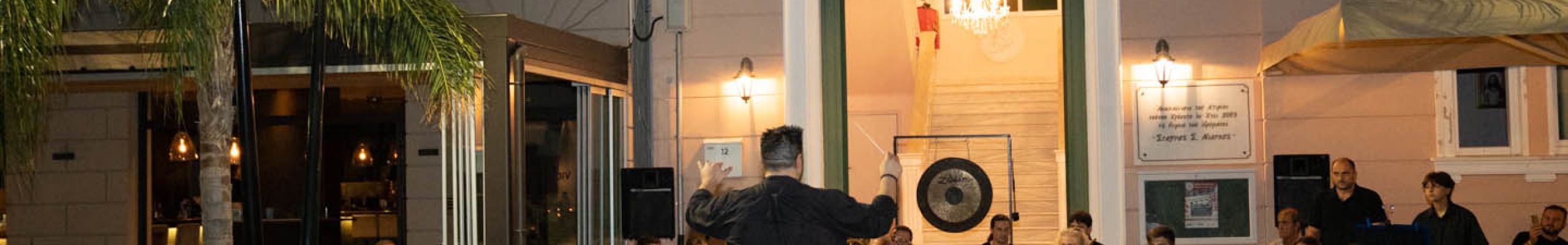 Καλοκαιρινή συναυλία Μπάντας Φιλαρμονικής Σχολής Κεφαλληνίας [10.08.2022]