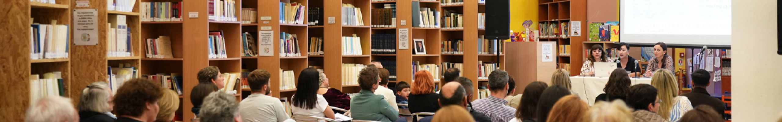 «Μαθαίνοντας πέρα από τις δυσκολίες» @Ιακωβάτειος Βιβλιοθήκη [26.04.2026]