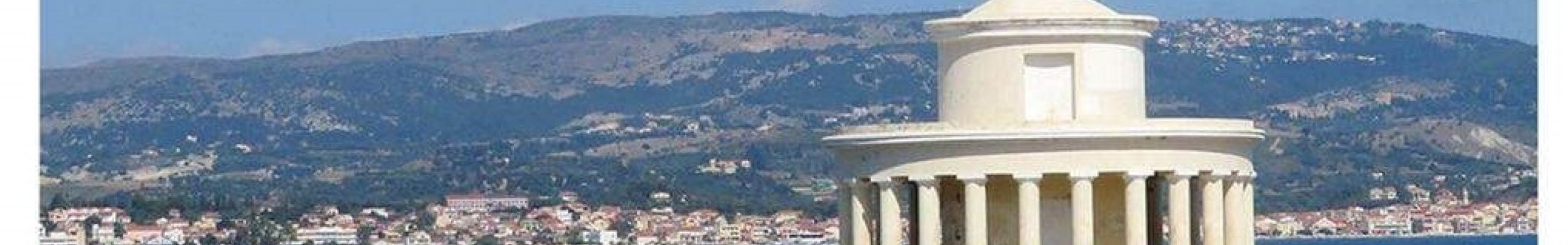 Επιμελητήριο Κεφαλονιάς & Ιθάκης: Εκδήλωση με θέμα «βιώσιμη ανάπτυξη, ενεργειακή δημοκρατία, αυτοδύναμη Κεφαλονιά»