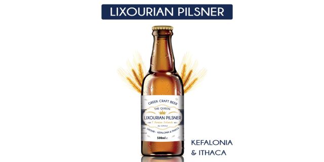 Κυκλοφόρησε η «The Queen» Lixourian Pilsner beer