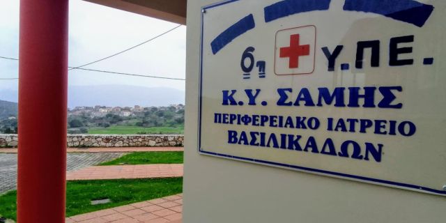 Tην Τετάρτη 19 Μαρτίου θα παραβρεθεί ιατρός στο περιφερειακό ιατρείο Βασιλικάδων