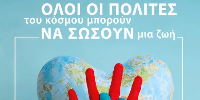 Ενημερωτική δράση πρώτων βοηθειών στα Διβαράτα για την Παγκόσμια Ημέρα Επανεκκίνησης της Καρδιάς