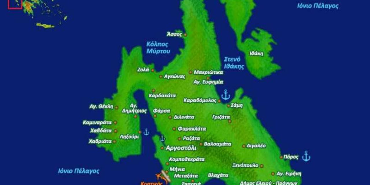Είμαστε Κεφαλονίτες και χαιρόμαστε για αυτό