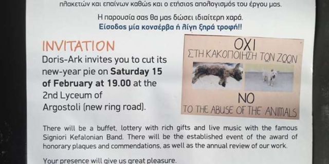 Ο σύλλογος ζωόφιλων ΝΤΟΡΙΣ κόβει την πίτα του!